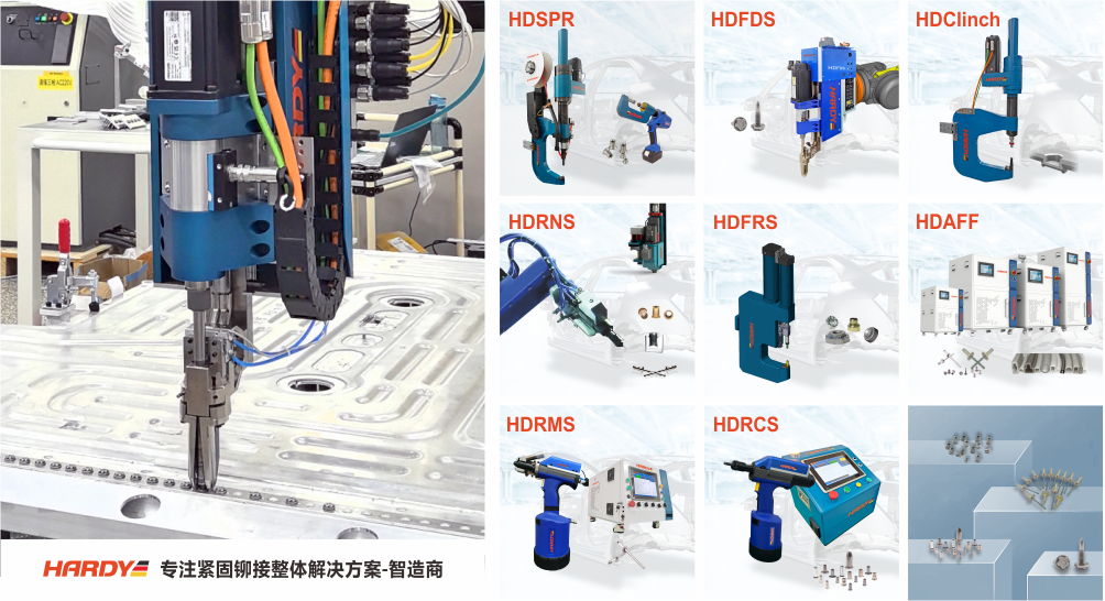 鉚接工具